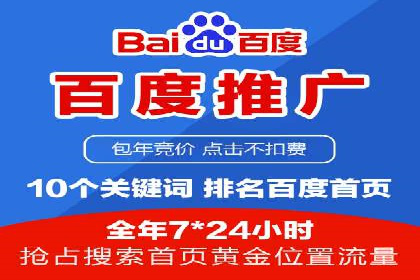 百度竞价实战：轻松赚钱攻略